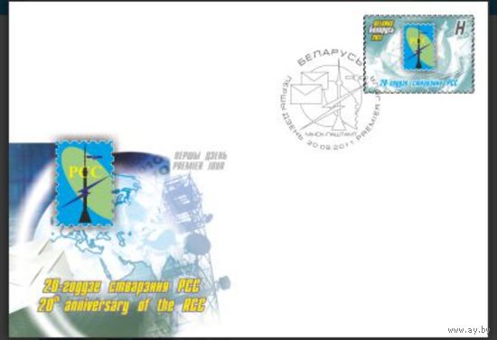 КПД "20 лет образования РСС", 2012