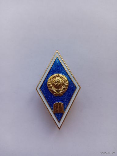 Ромб пед.института СССР. Легкий.