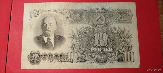 10 рублей 1947. СССР. С рубля. (26) Замечательные.