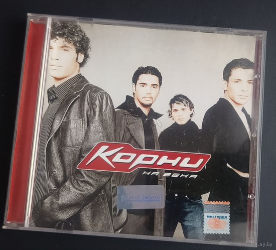 CD Корни На века