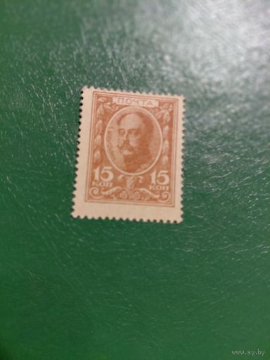 России  царь Николай1 деньги марки