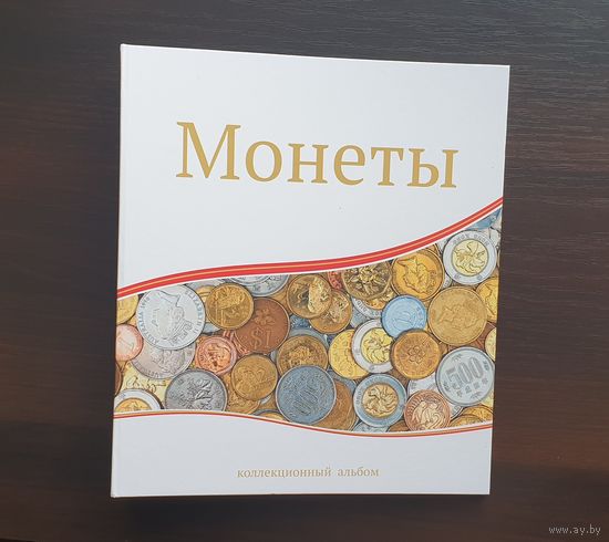 Альбом для монет, с листами, с карманами. Россия. /159-2/