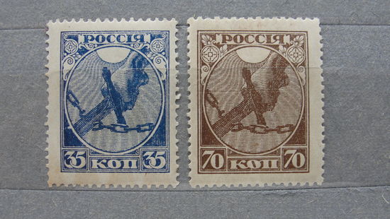 Продажа коллекции с 1 рубля! Почтовые марки РСФСР.