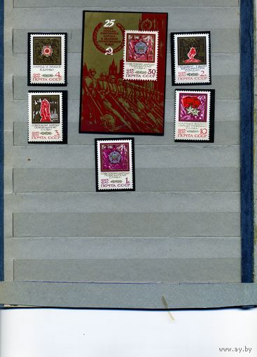 СССР, 1970, 25 лет ПОБЕДЫ серия 5м +  ПОЧТ БЛОК   чистая**