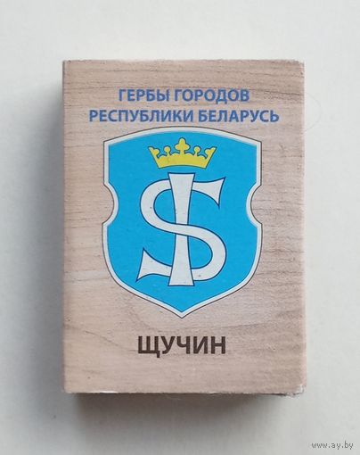 Спичечный коробок. Гербы городов Республики Беларусь.