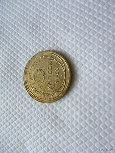 5 копеек 1930 бронза (2).