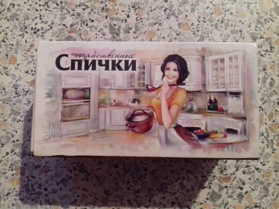 Спички.
