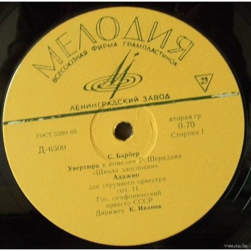 10" Джордж Гершвин (А. Цфасман - ф-но) / Сэмюэл Барбер