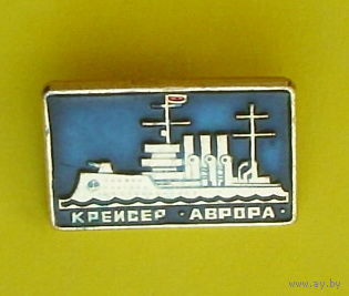 " Аврора ". У-72.
