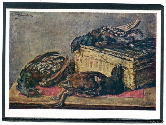 П.П. Кончаловский. Натюрморт глухари. Изд.1963
