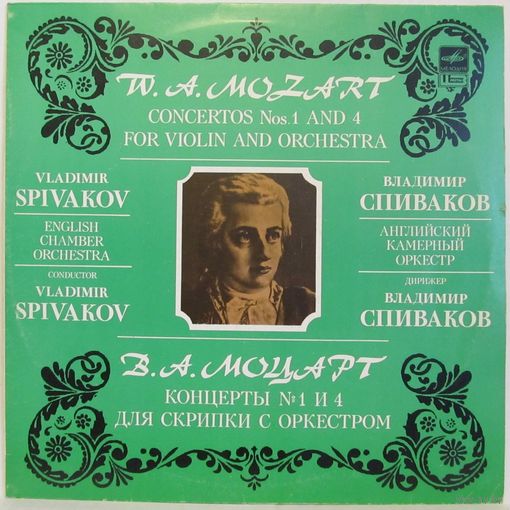 Владимир Спиваков - В. А. Моцарт: Концерты No. 1, 4 для скрипки с оркестром