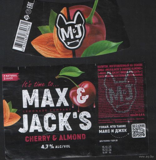 Этикетка (РФ) Max jack's
