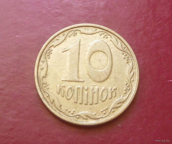 10 копеек 2010 Украина #09