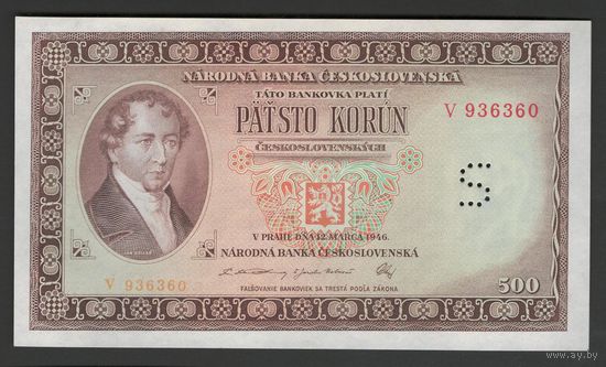 Чехословакия 500 крон 1946 года. Перфорация S. Тип Р-73. Состояние UNC