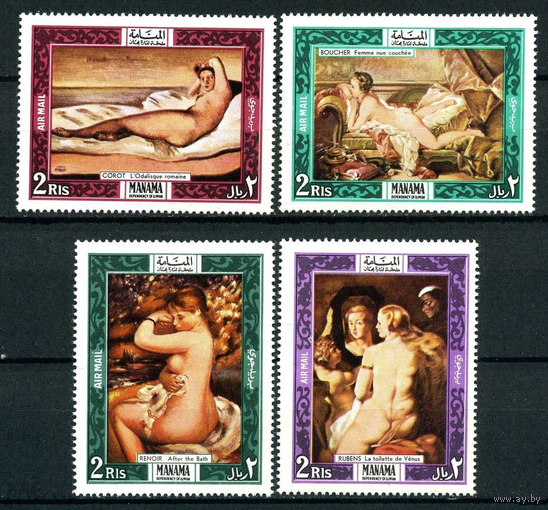 МАНАМА  ОАЭ 1969 г. ЖИВОПИСЬ НЮ - РУБЕНС, КОРО, РЕНУАР, БУШЕ **