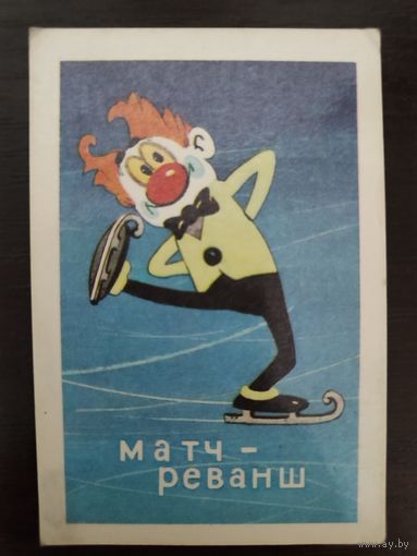 Календарик мультфильмы Матч-реванш 1981г