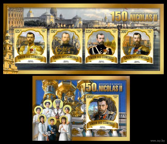 Коморы 2018 **  Николай II Александрович последний император Всероссийский, царь Польский и великий князь Финляндский. Блок + лист 4 марки