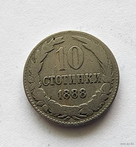 Болгария 10 стотинок, 1888