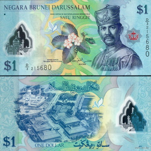 Бруней 1 ринггит (доллар) 2019 года UNC (полимер)