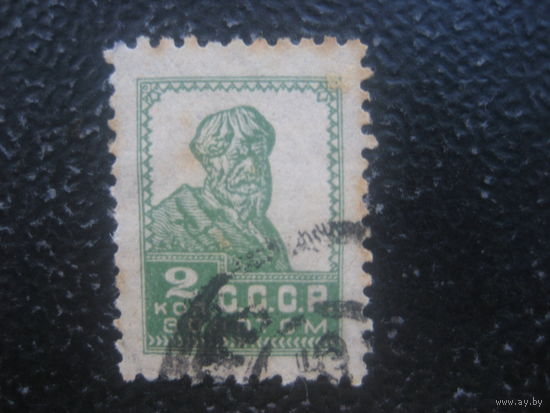 СССР 1924 2 копейки типография Загорский 40А