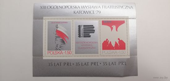 Блок Польша 1979. 13-я Национальная филателистическая выставка в Катовице, посвященная 35-летию Польской Народной Республики