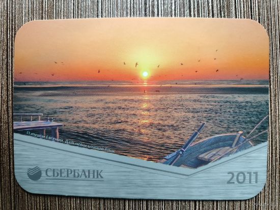 Календарик Сбербанк