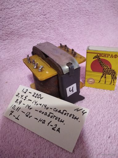 4 трансформатор на 12в, 14в,  14в+14в,