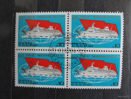 Продажа коллекции с 1 рубля! Гашеные почтовые марки СССР в квартблоках.