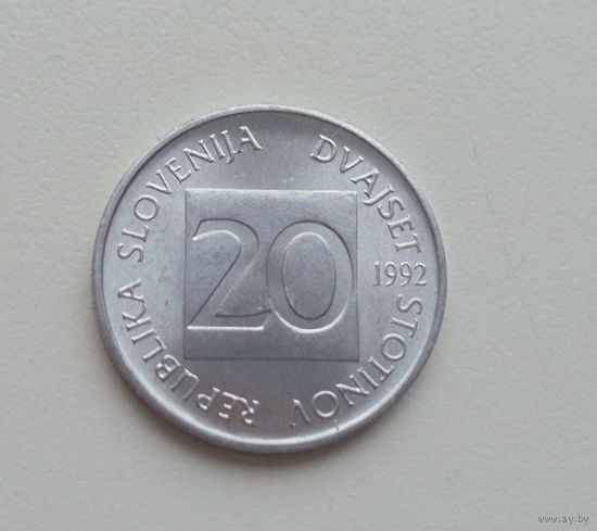 Словения 20 стотинов 1992 год сова нечастая монета состояние
