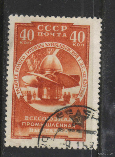 СССР 1957 Всесоюзная промышленная выставка #2003