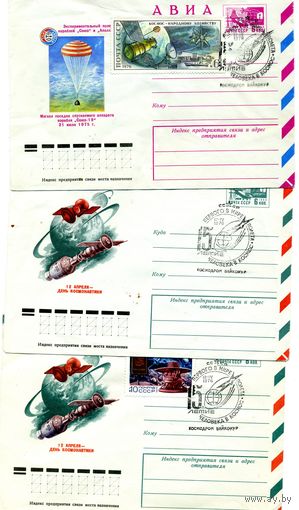 СССР, 1987, МАРКИРОВАННЫЙ КОНВЕРТ,  СГ,12-04-76, космодром БАЙКОНУР, 15 лет первого полета в космос  3шт по 3р шт