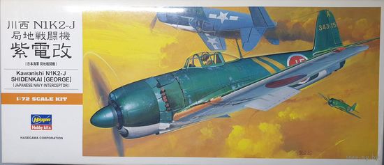 Hasegawa #00136 1\72 Kawanishi N1K2-J SHIDENKAI NAVY