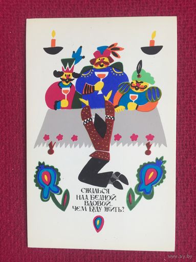 Замок по Корне. Терещенко 1978 г. Чистая.