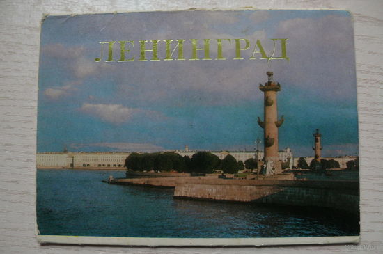 Комплект, Ленинград; 1984 (6 из 12 шт.; 10*15 см).