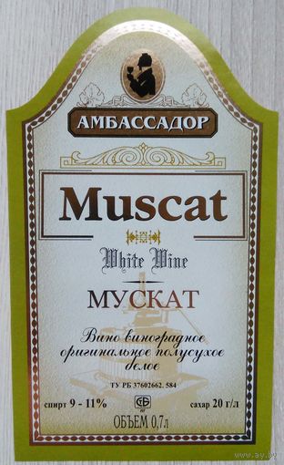 Этикетка винная. Минск. Беларусь.00010.