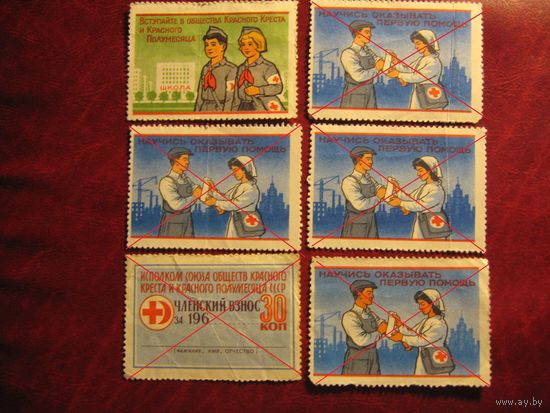 Марка членского взноса. Красный крест СССР 1960 год СССР