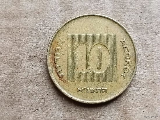 Израиль 10 агорот, 1991г. (D-107)