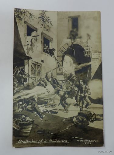 Открытка с немецкими солдатами "В бою" 1914 г. 1-я мировая война.
