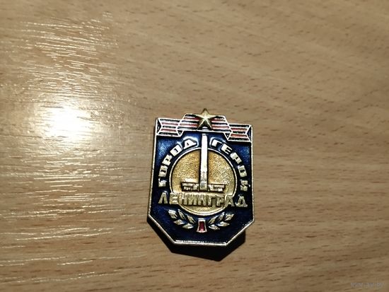 Город Герой Ленинград
