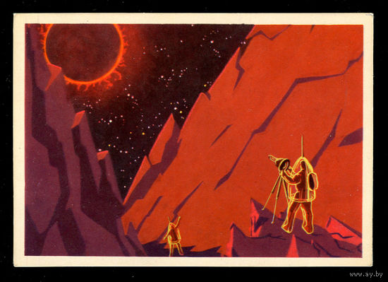 На Луне. Космическая фантастика. Худ. А. Соколов. 1965