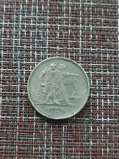 Рубль 1924 год