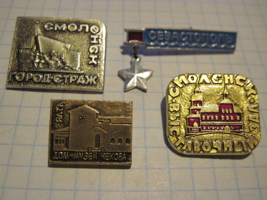 Города. 4 значка/18 с рубля!
