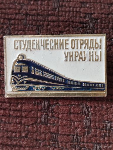 Студенческие отряды Украины.
