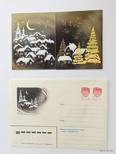 Линде набор 1991 с рождеством РЕДКИЙ