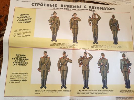 Плакат СССР\д