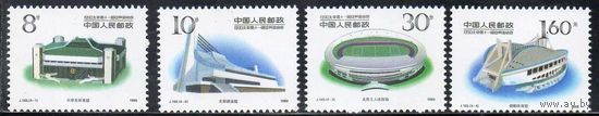 Азиатские игры Стадионы Пекина Китай 1989 год серия из 4 марок (М)