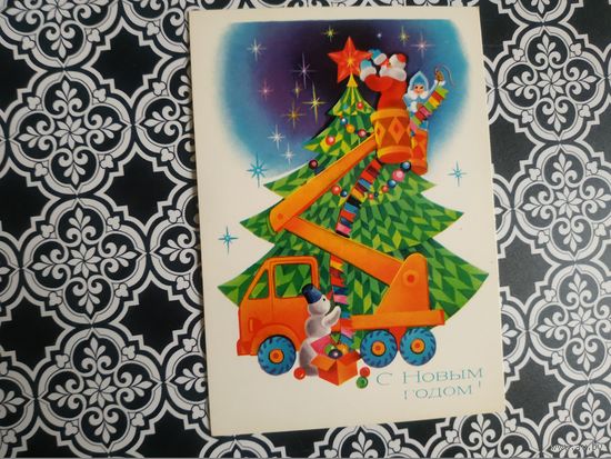 Открытка СССР 1981 год. Чистая. А.Любезнов. Состояние на скане.