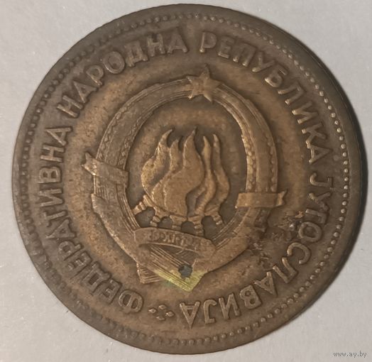 Шалёны распродаж! 20 Динар 1955 Югославия