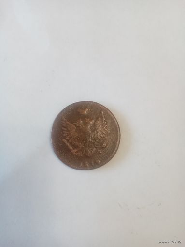 2 копейки   1810  км нм