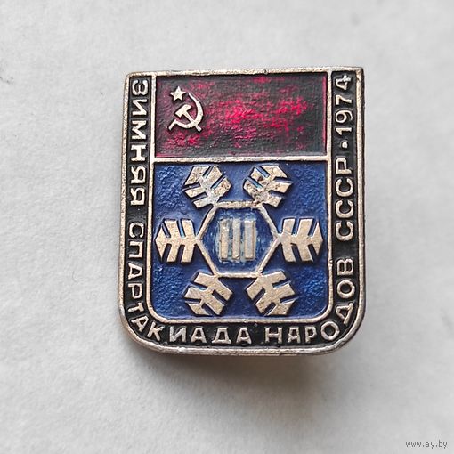 СПАРТАКИАДА